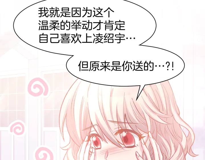 第85话 喜欢的一直都是你(1/2)-第87话