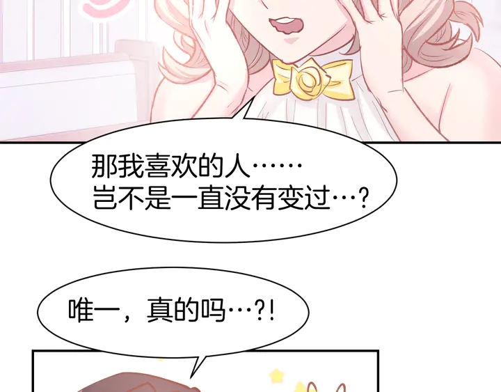 第85话 喜欢的一直都是你(1/2)-第87话