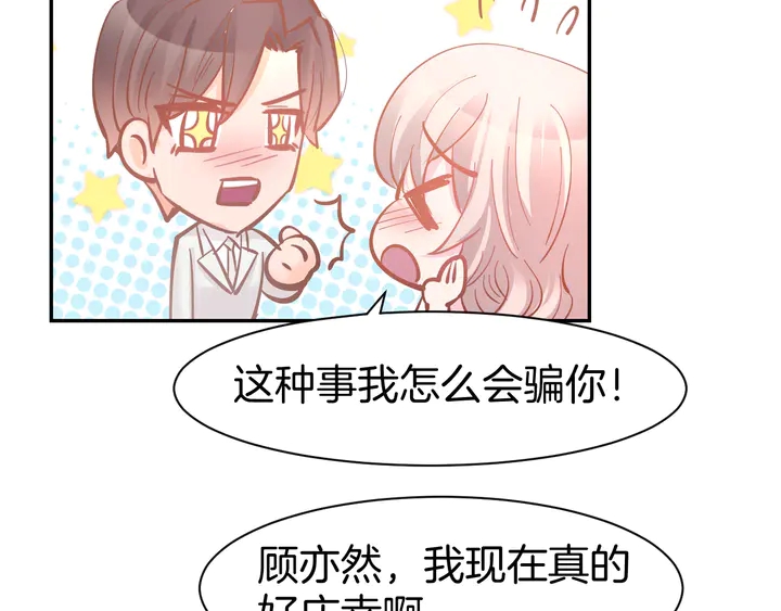 第85话 喜欢的一直都是你(1/2)-第87话