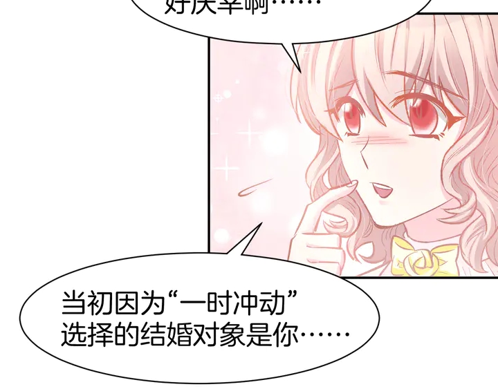 第85话 喜欢的一直都是你(1/2)-第87话