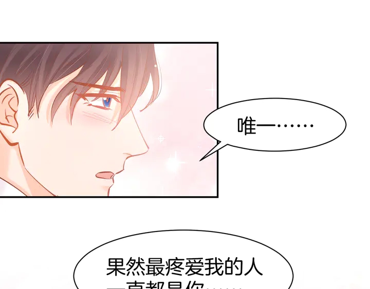 第85话 喜欢的一直都是你(1/2)-第87话