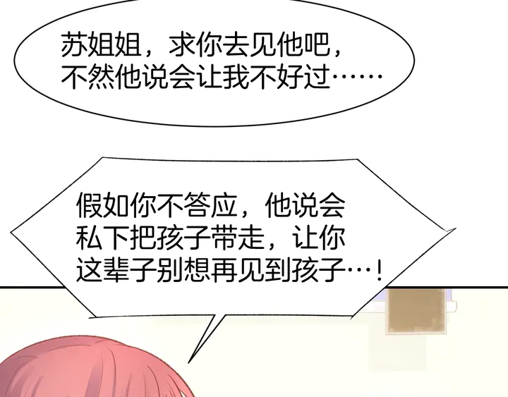 第85话 喜欢的一直都是你(1/2)-第87话