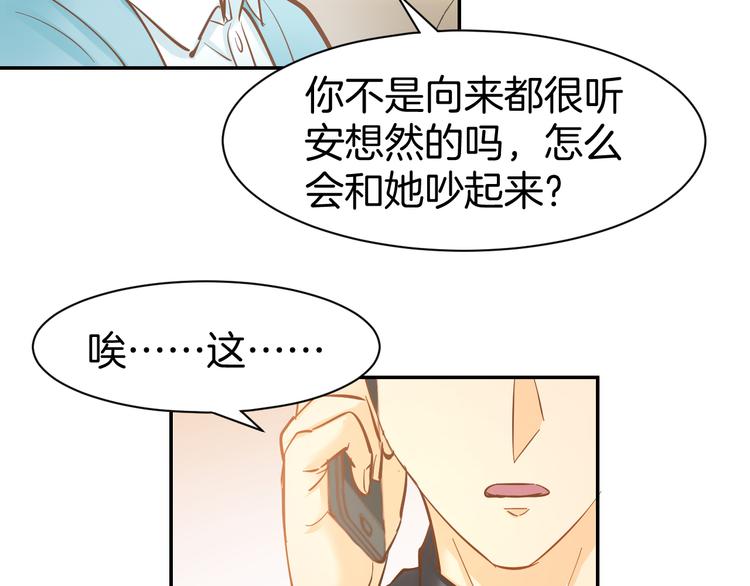 第81话  问题初显(1/2)-第83话