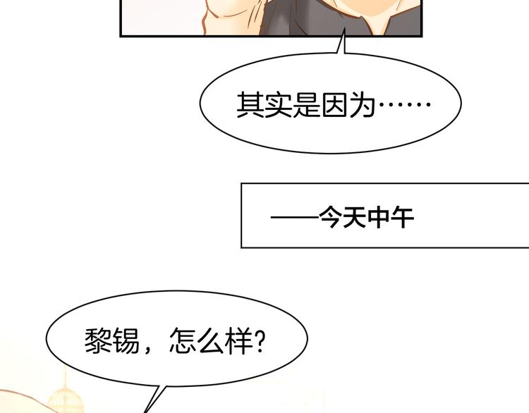 第81话  问题初显(1/2)-第83话