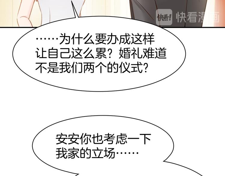 第81话  问题初显(1/2)-第83话