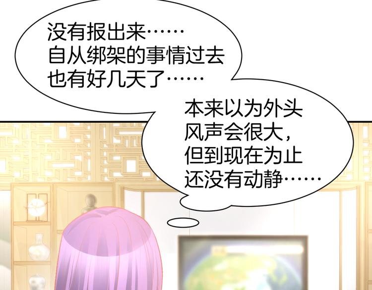 第81话  问题初显(1/2)-第83话