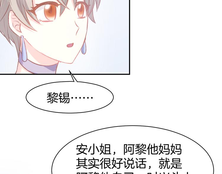 第83话 黎式结婚宣言(1/2)-第85话
