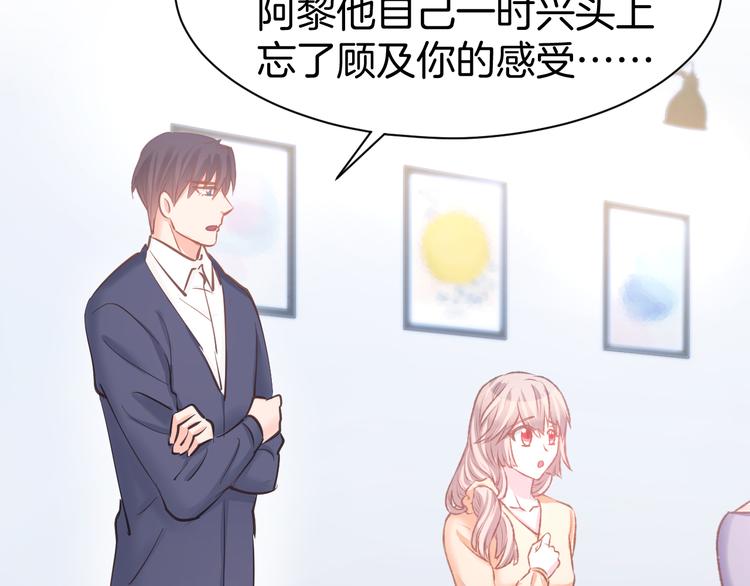 第83话 黎式结婚宣言(1/2)-第85话