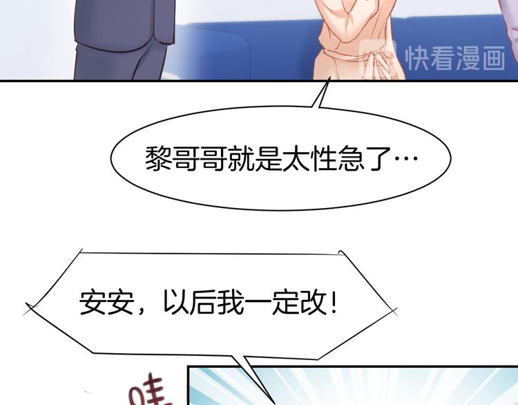 第83话 黎式结婚宣言(1/2)-第85话
