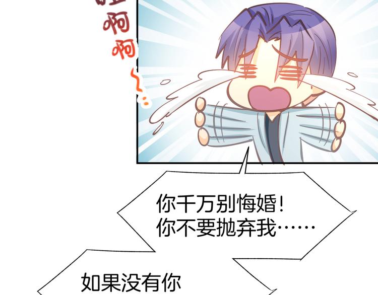 第83话 黎式结婚宣言(1/2)-第85话