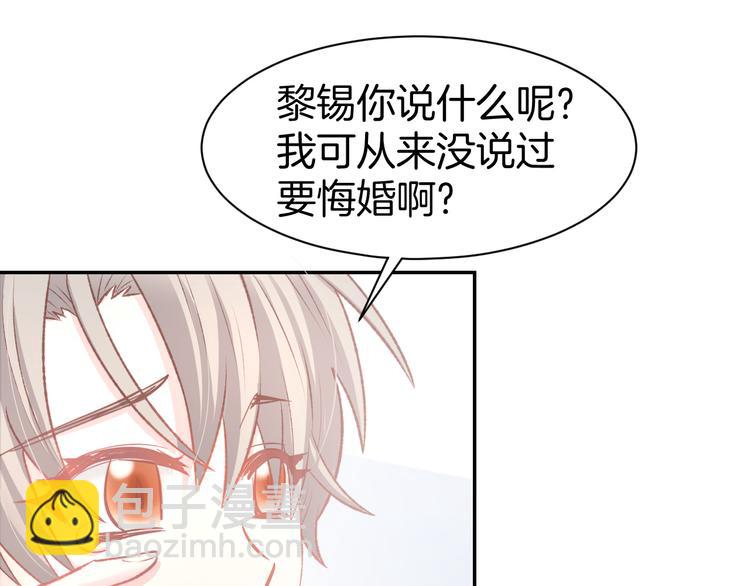 第83话 黎式结婚宣言(1/2)-第85话