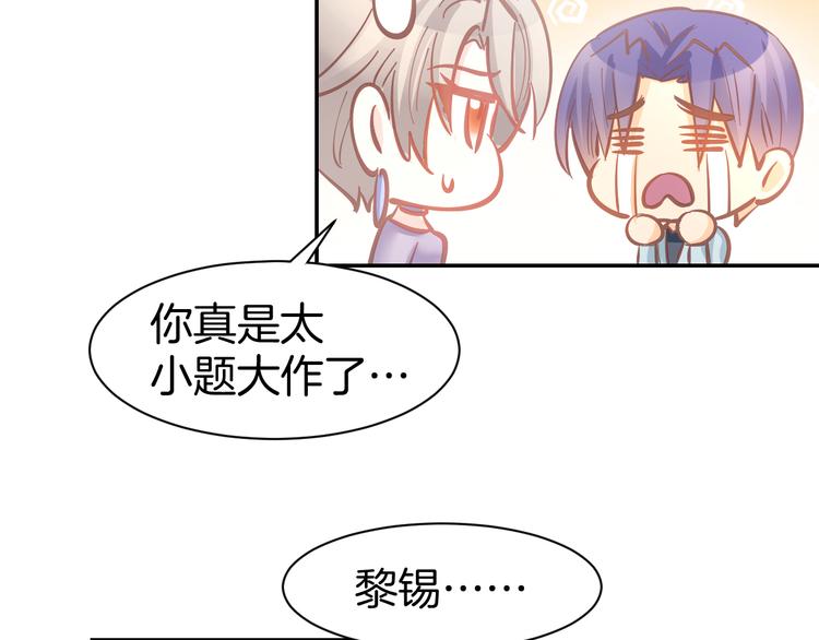 第83话 黎式结婚宣言(1/2)-第85话