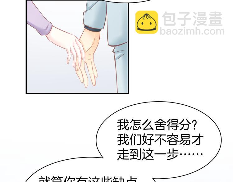 第83话 黎式结婚宣言(1/2)-第85话