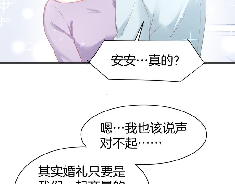 第83话 黎式结婚宣言(1/2)-第85话