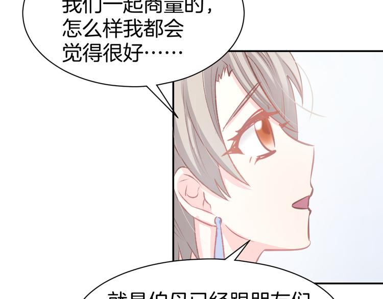 第83话 黎式结婚宣言(1/2)-第85话