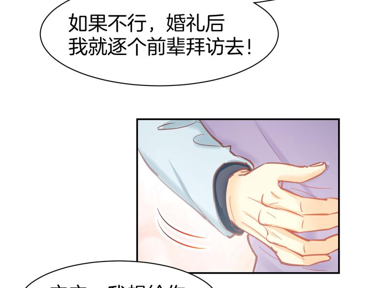 第83话 黎式结婚宣言(1/2)-第85话