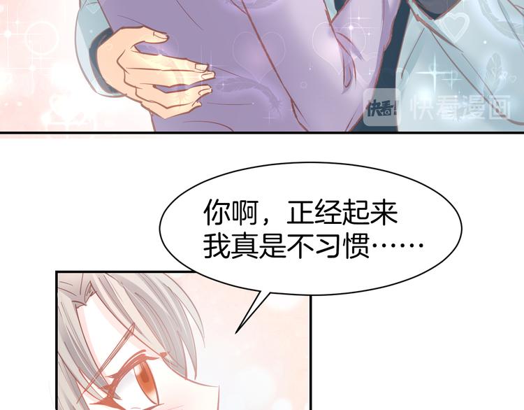 第83话 黎式结婚宣言(1/2)-第85话