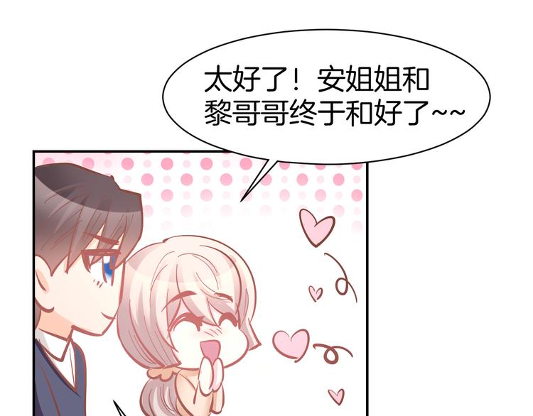 第83话 黎式结婚宣言(1/2)-第85话