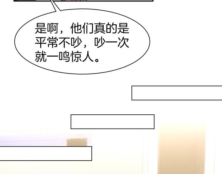 第83话 黎式结婚宣言(1/2)-第85话