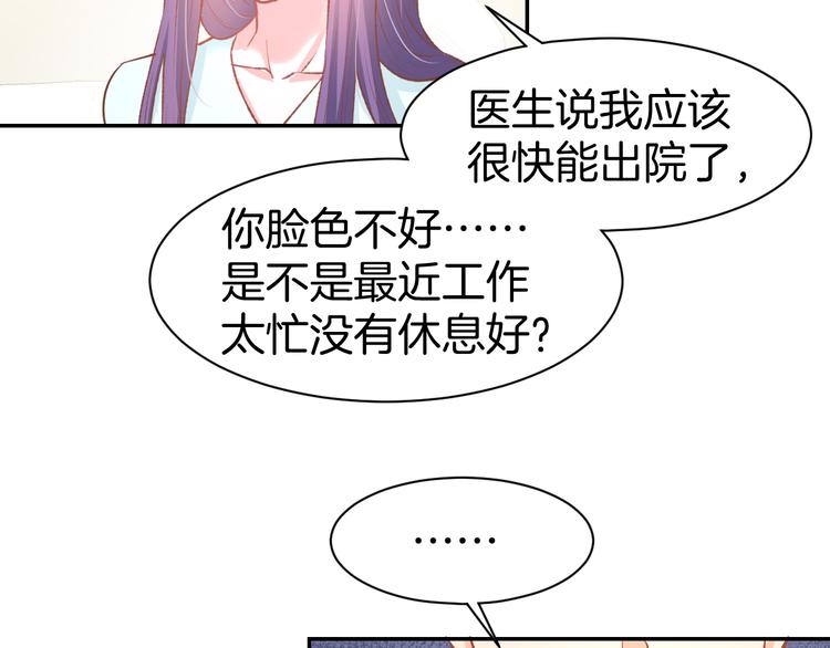 第83话 黎式结婚宣言(1/2)-第85话