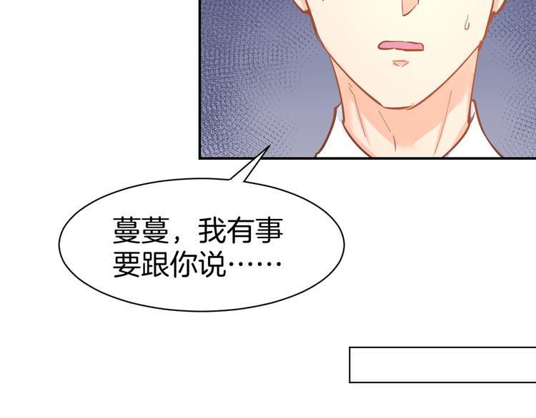 第83话 黎式结婚宣言(1/2)-第85话