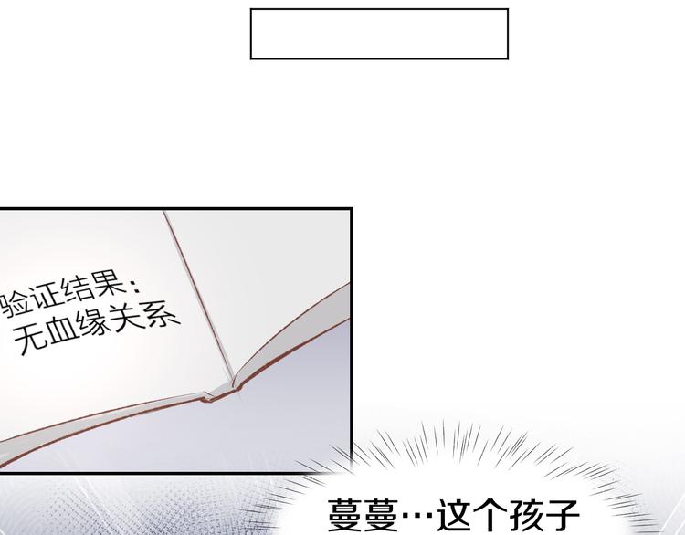第83话 黎式结婚宣言(1/2)-第85话