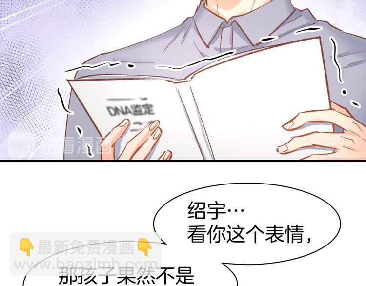 第83话 黎式结婚宣言(1/2)-第85话