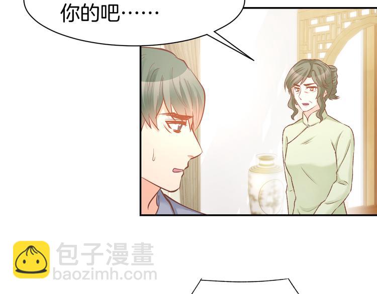 第83话 黎式结婚宣言(1/2)-第85话