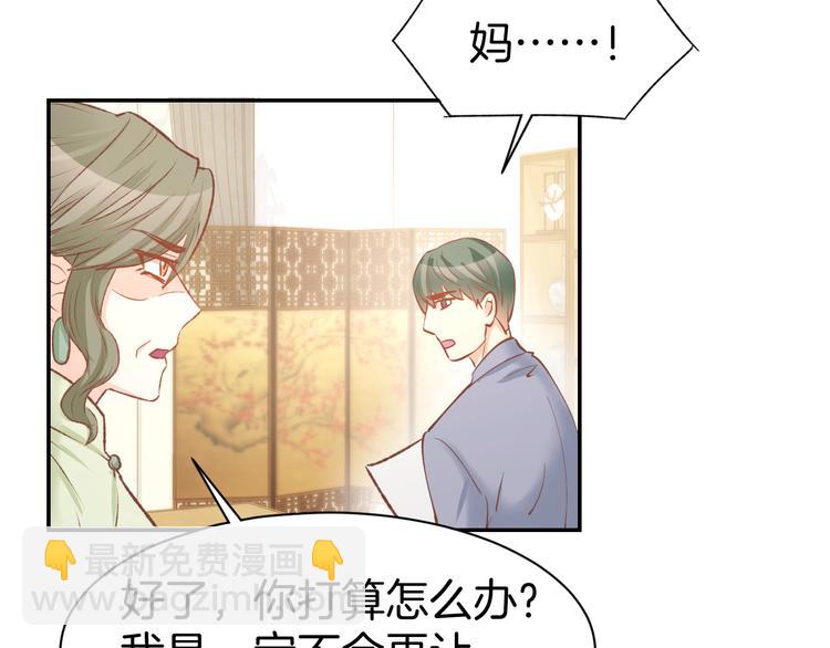 第83话 黎式结婚宣言(1/2)-第85话