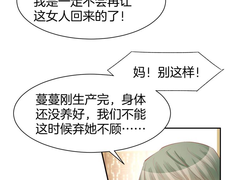 第83话 黎式结婚宣言(1/2)-第85话