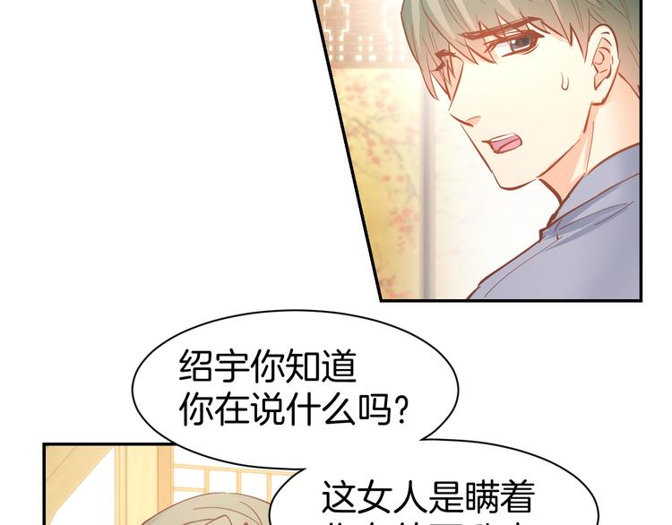 第83话 黎式结婚宣言(1/2)-第85话