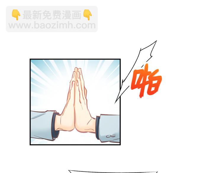 第83话 黎式结婚宣言(1/2)-第85话