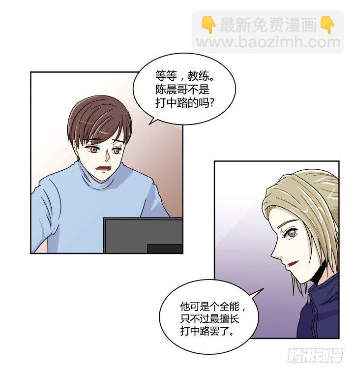 替代-第11话