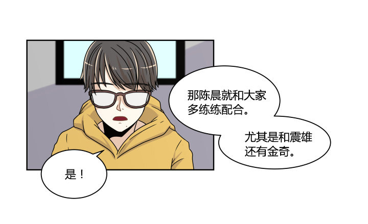教练不在家-第15话