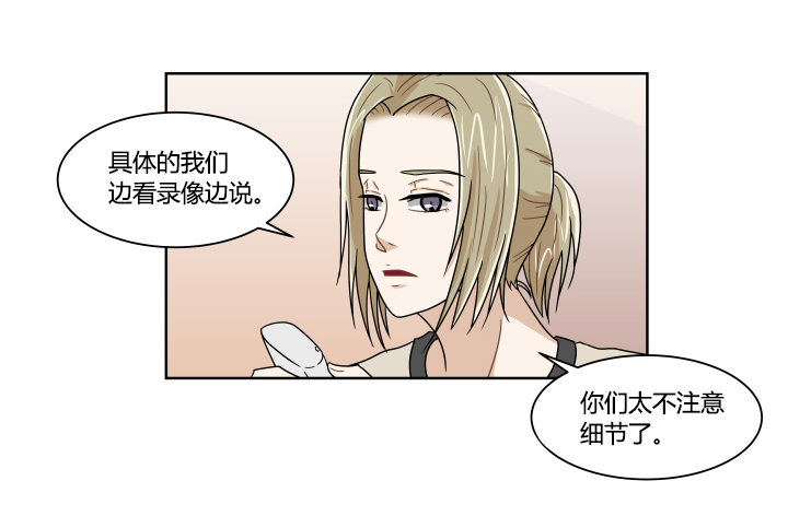教练不在家-第15话