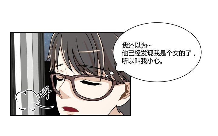 虚惊一场-第19话