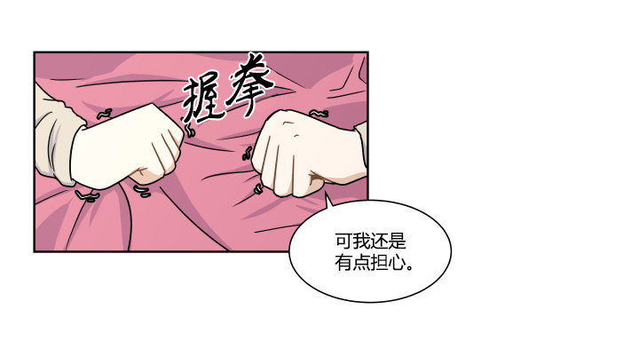 虚惊一场-第19话