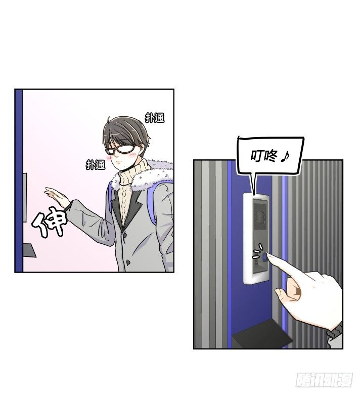 初来乍到-第3话