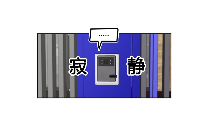 初来乍到-第3话