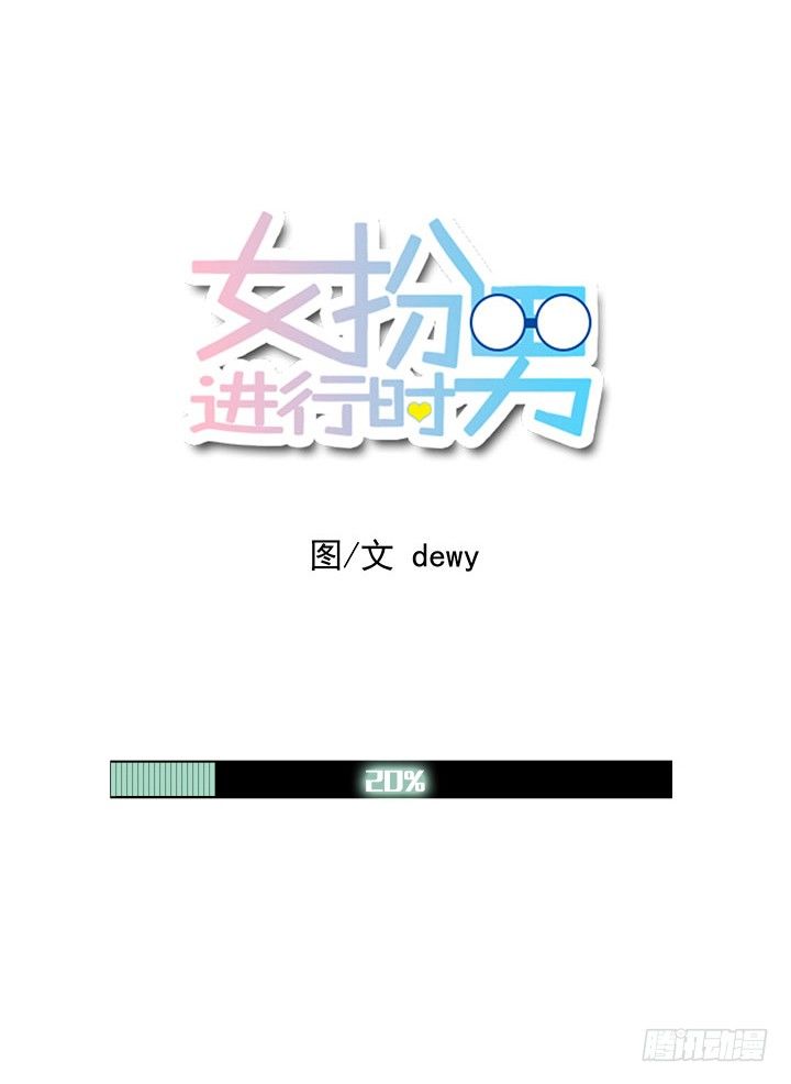 女孩的肌肤-第21话