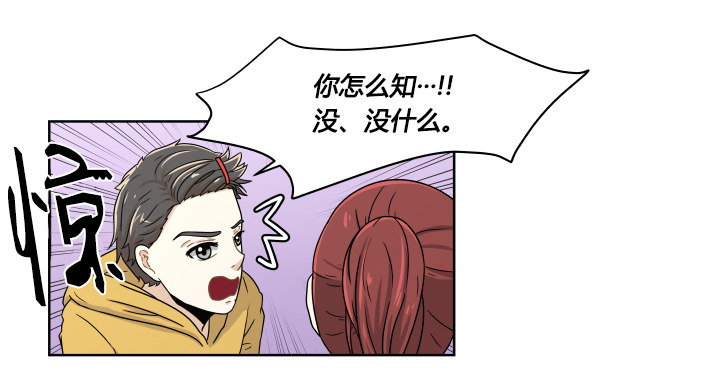 女孩的肌肤-第21话