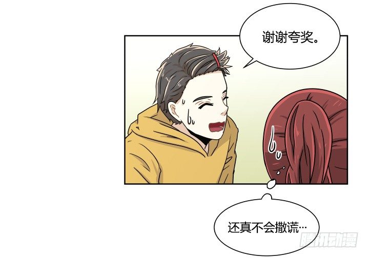 女孩的肌肤-第21话