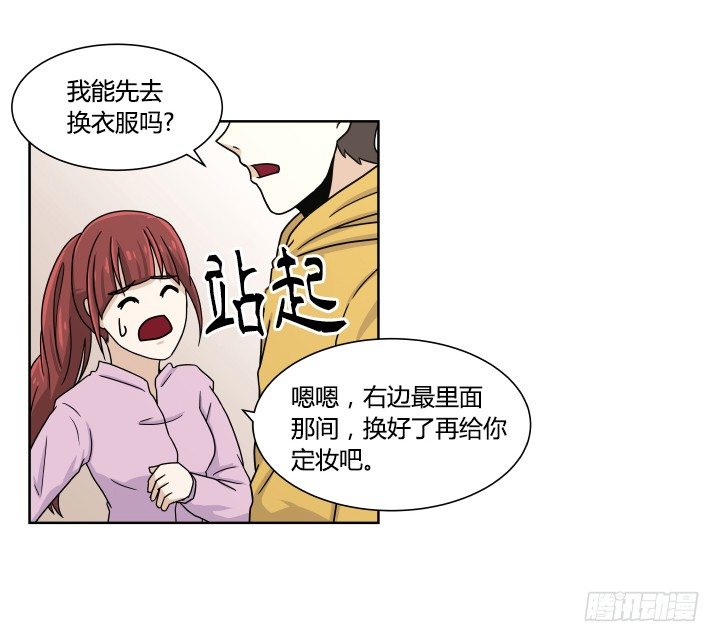 女孩的肌肤-第21话