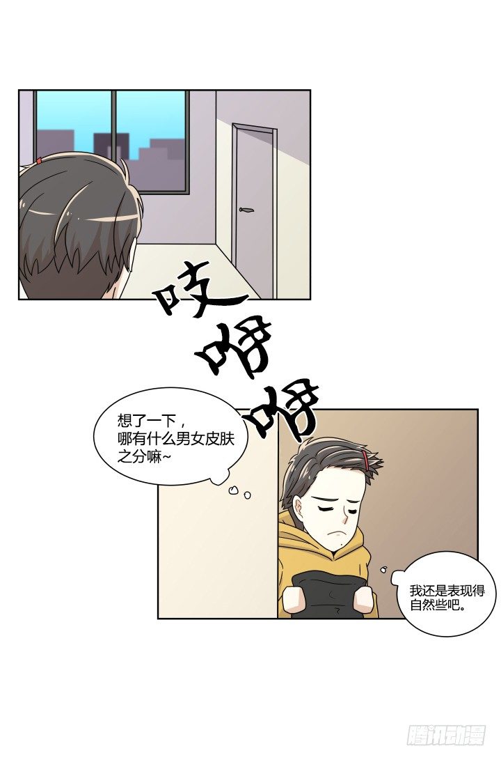 女孩的肌肤-第21话