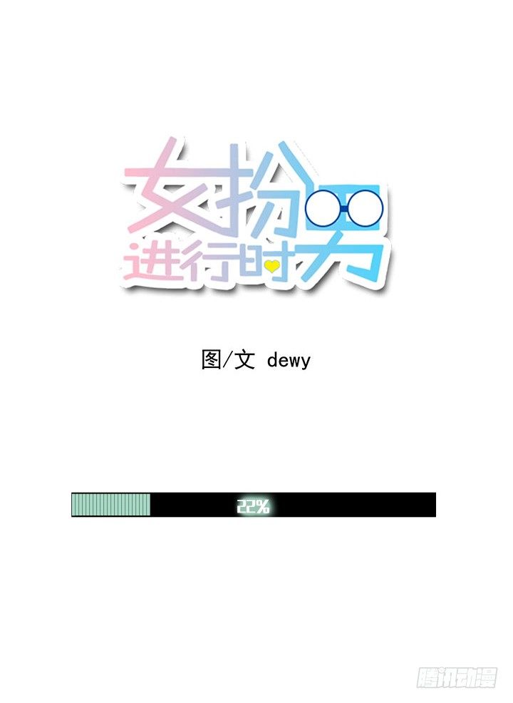 自我意识过剩-第23话