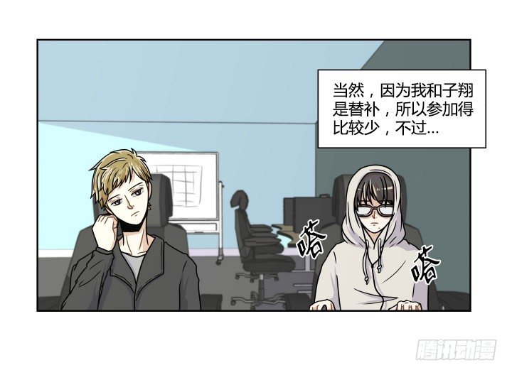 自我意识过剩-第23话