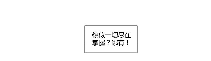 自我意识过剩-第23话