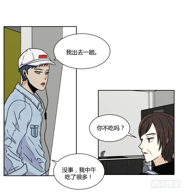 自我意识过剩-第23话