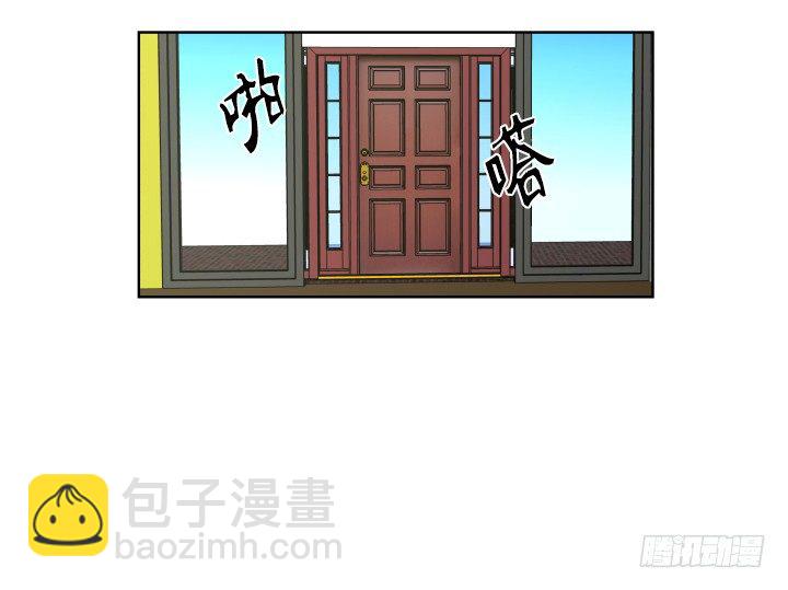 自我意识过剩-第23话