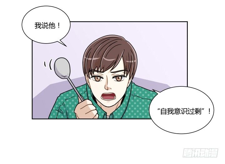 自我意识过剩-第23话